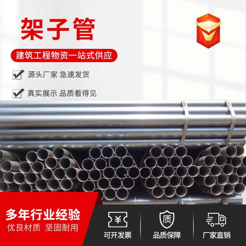 架子管 厂家 现货供应建筑钢管架子管 脚手架3.0红漆架子管