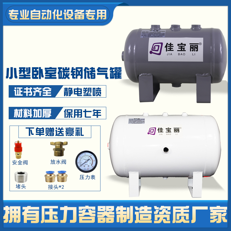 储气罐小型空气罐 1m0L20L40L 60L升真空缓冲罐空压机压力罐存气