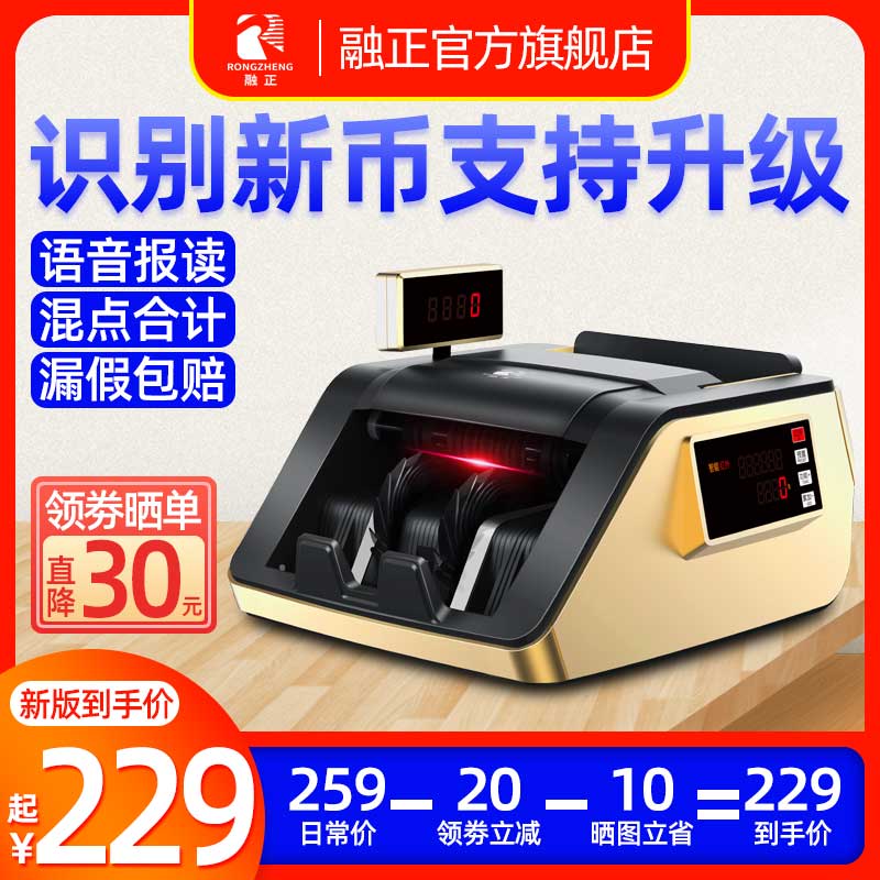 【2021新f款支持升级】融正388B类点钞机验钞机新版人民币小型便