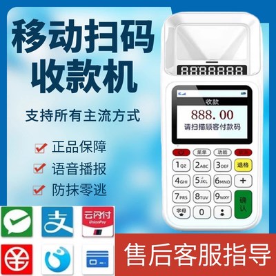新款消费机智能刷IC卡扫码支付盒子收钱收付款码商户收.机个人扫