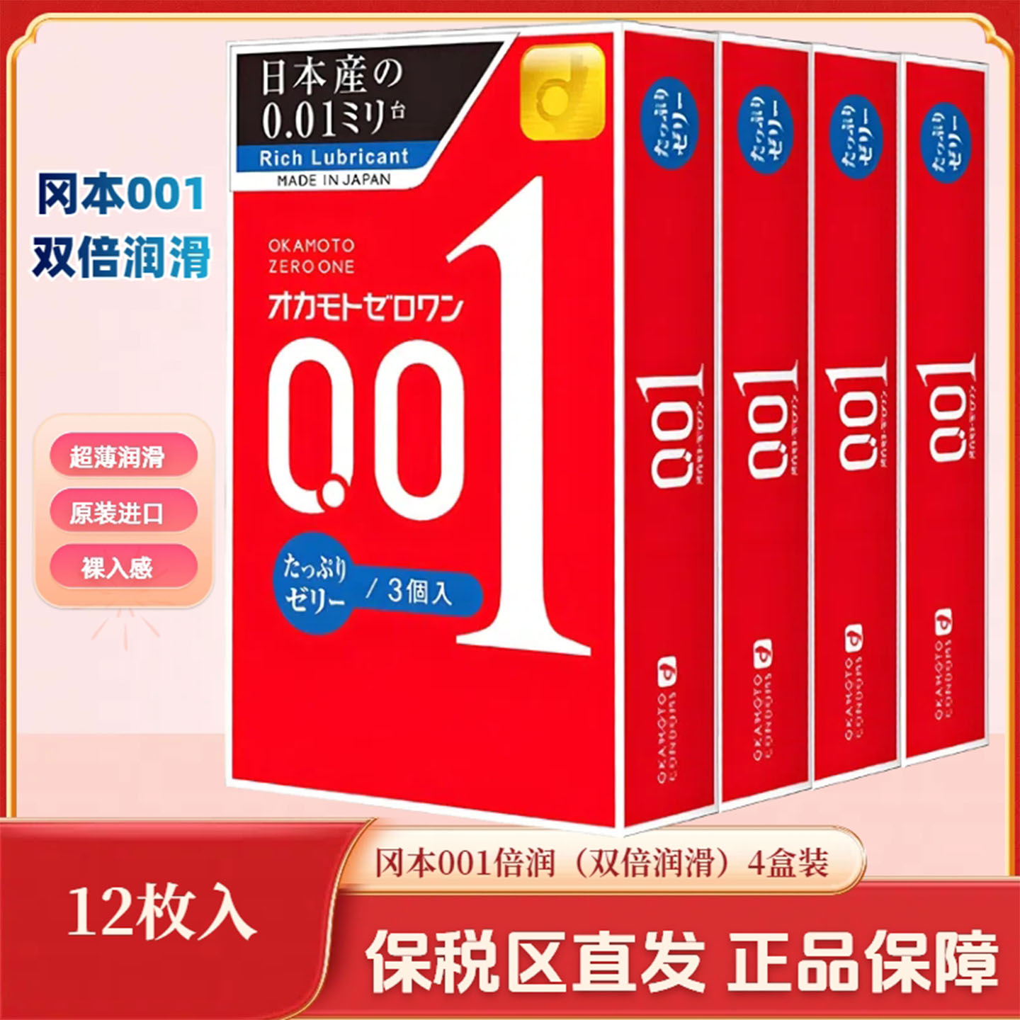 加倍润滑 原装进口