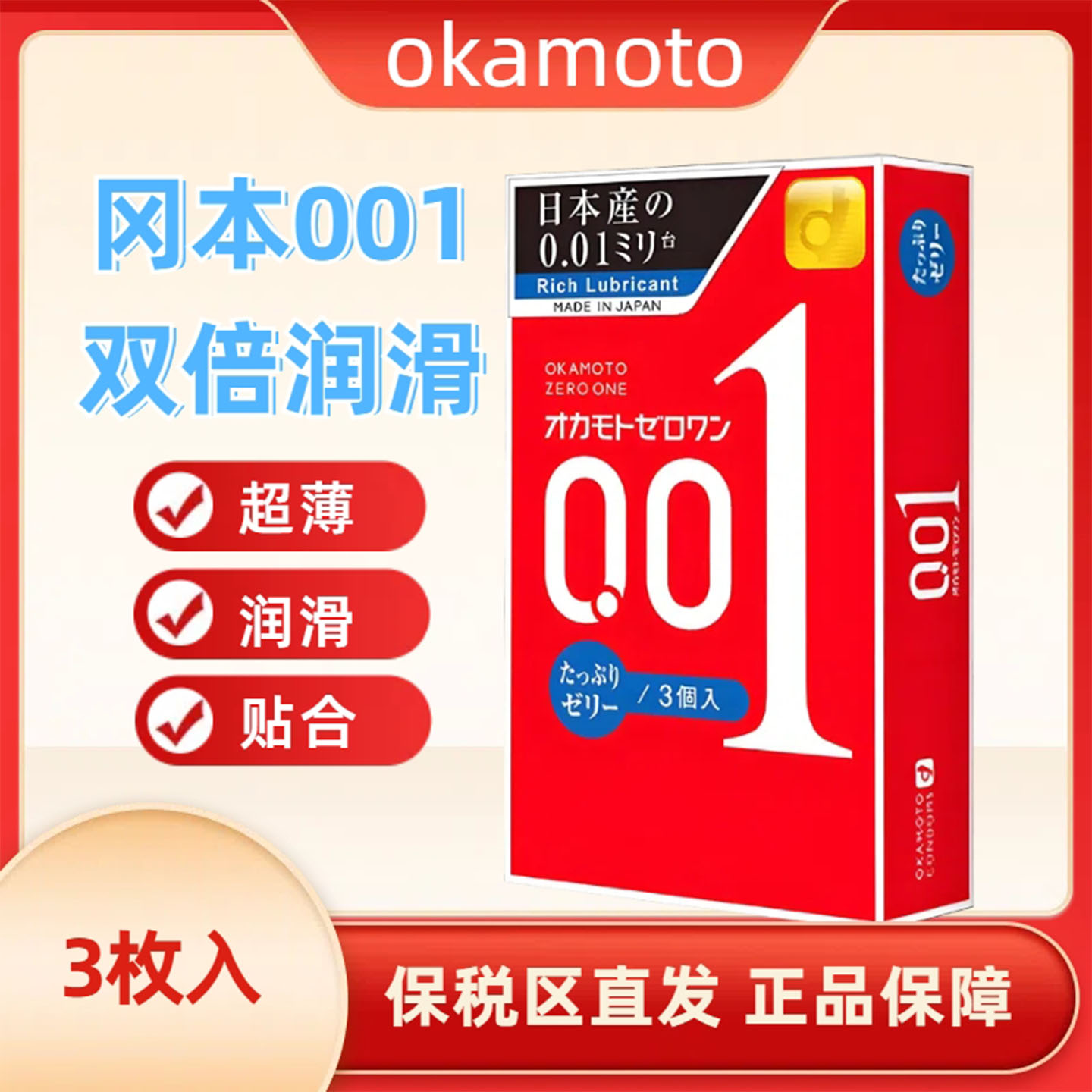 日本原装进口 保证正品