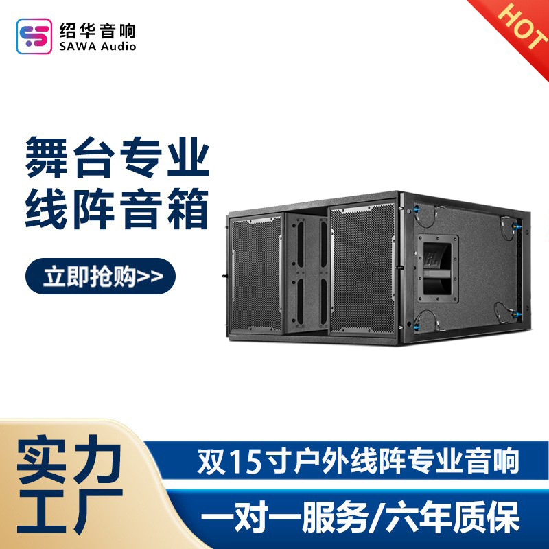双15寸3分频户外专业演出音箱大功率会议酒吧舞台防水线阵音响