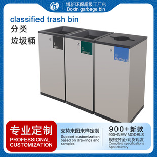 跨境专供环保分类垃圾桶 不锈钢公共物业小区商用垃圾分类回收箱