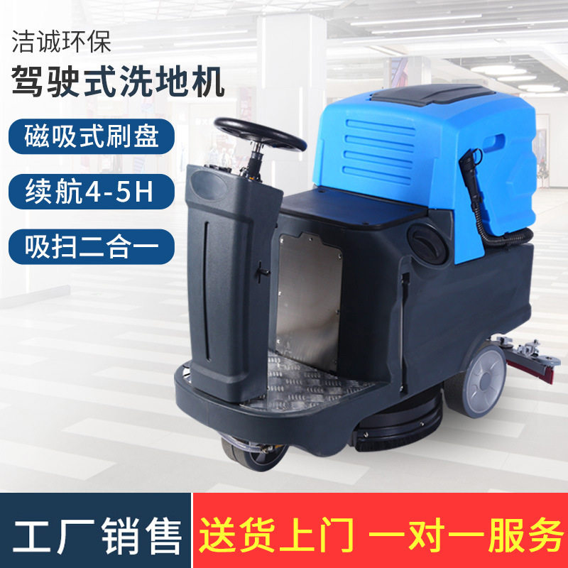 电动环卫扫地车 C-X8A驾驶式洗地机 道路清扫车工业商场扫地机,清洗/食品/商业设备,扫地机/擦地机/洗地机,淘宝优惠券,粉丝福利购,淘宝优惠卷
