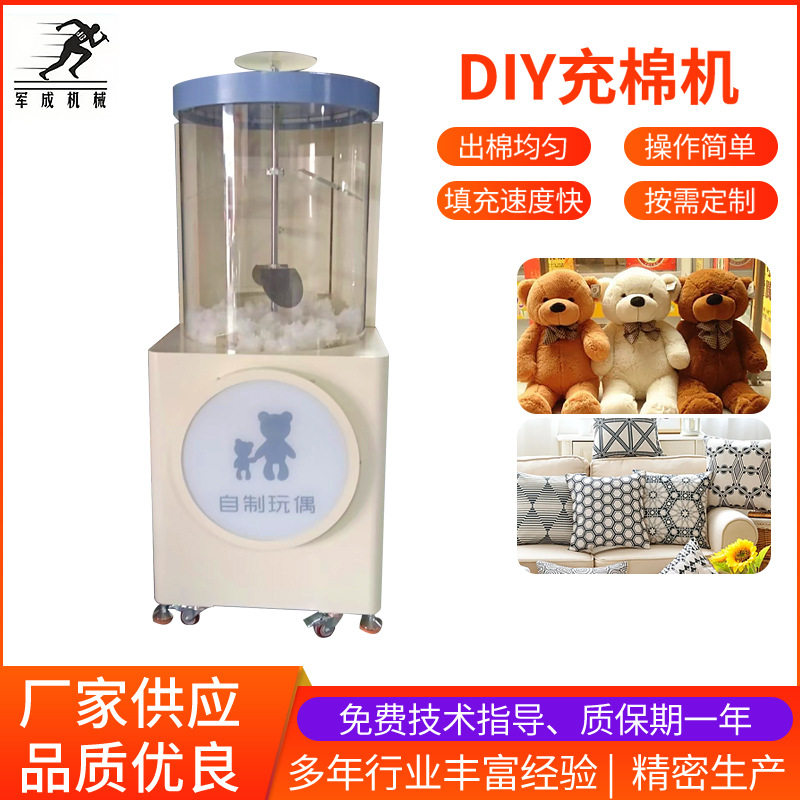 非标DIY毛绒玩具充棉机 服装家具沙发充棉机 diy公仔小型充棉机
