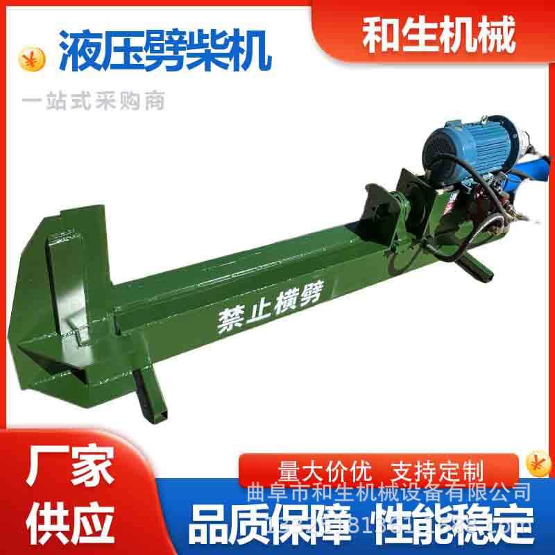 电动液压圆木劈柴机 卧式大型硬杂木劈柴神器 大马力杨树劈木机