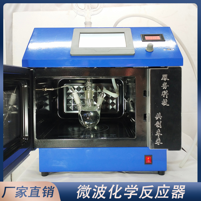 科瑞fcmcr触摸屏实验室用微波炉 功率可调微波反应器萃取程序控温