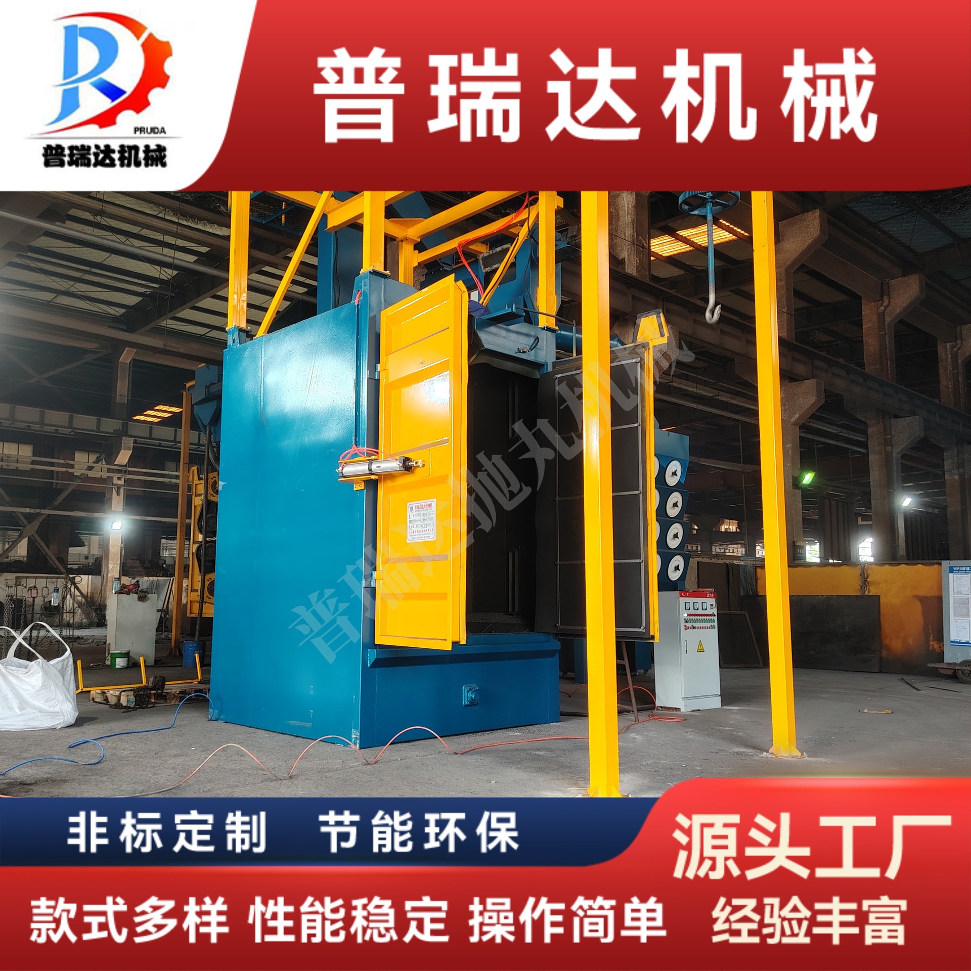 南京抛丸机厂家直供吊钩式抛丸机 铸件锻件抛丸除锈清理