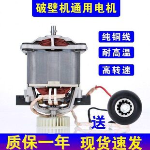 X252011498X斯玛特96 D 料理机配件沙冰机马达6马98电机豆浆机0黑