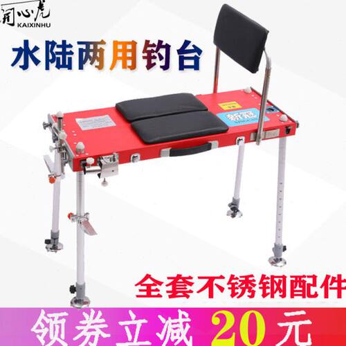 钓台2021新款轻质钓鱼台加厚多功能铝合金钓鱼平台小钓鱼台