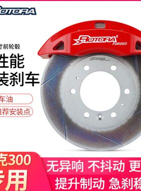 r大30专用Ro改装长城a卡钳升级刹车卡钳六炮坦克0 套装to坦克活塞