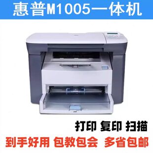 5家用010HP1136无线打印复印扫描一体机m黑白二手惠普A4激光作业