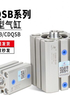 Q星辰-30CD-/SB25-540型50--35Q-20气动SB1516C--4510/-薄12-气缸