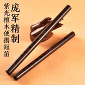 笛短军演奏庞笛子调乐器短款 光紫精制E易吹 GA檀木CDF横笛笛便携式