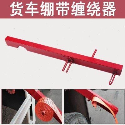 货车布带缠绕器绑带卷盘器绑带绳子紧绳器手摇布带神器工具,五金/工具,电热带,淘宝优惠券,粉丝福利购,淘宝优惠卷