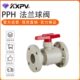 PH凯鑫V直法兰球阀PPH 球阀塑料 通P KXP式