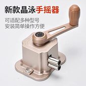 通用手摇手摇手动配件凉衣架摇把升降晾衣架配件单杆室内器双杆