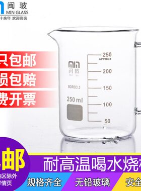 带喝水杯子柄lm耐高温 m刻度10泡茶杯m0带0050闽玻 子l玻璃烧杯