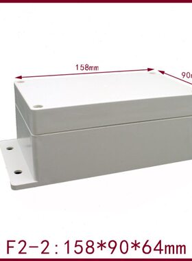 *固定F塑料防水盒耳朵0电器2829仪器盒- 壳体64  mm仪表船用15带*