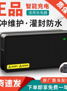 电动车电瓶V6  0V7于洪都AH3适用4812A40HV6A4H5充电器02V20HAA0