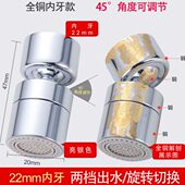 嘴增压齐勒起泡器档两延伸笼头防溅水洗面盆水龙头全铜厨房神器