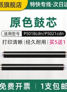 鼓芯35cdn鼓光GA3032打印机3535GA感光鼓芯cd立单鼓芯 3 75GAn辰