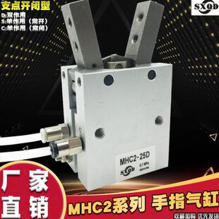 D爪气缸闭2气动25D手气缸MX夹小型支爪点 HCS开机械手型指10 气DQ