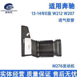 奔驰 40W20 7进气管E 032级7 空滤发动机EE进气管216 适用M20