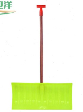 T卫雪推物业-除雪雪3推雪卫洋WS板除55色Y塑料雪荧光铲铲锹铲环锹