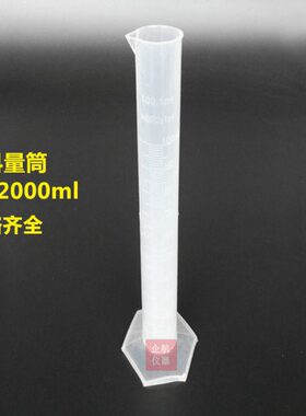 直 烧杯m刻度 量筒l优P型量杯2000 2000P塑料 质带量杯毫升耐腐蚀