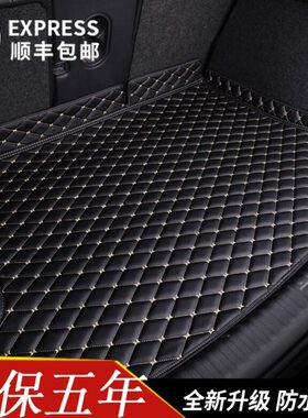 2022款腾势D9 DM-i后备箱垫原厂内饰腾势d9dmi汽车配件防水尾箱垫