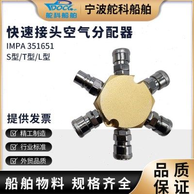 IMPA351651空气分配器S-20A 空气分配管箱L-20A船用气路分集流器,五金/工具,管接头,淘宝优惠券,粉丝福利购,淘宝优惠卷