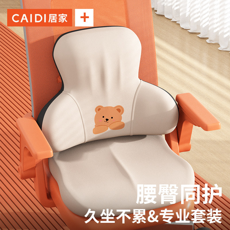 腰靠垫办公室座椅l靠背垫护腰工位久坐神器腰部支撑腰枕记忆棉坐