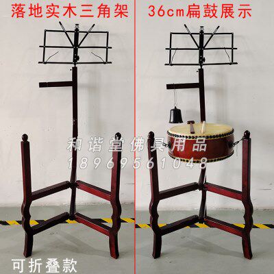 新款铃鼓架寺庙法器帝钟架实木折叠落地架子堂鼓台湾牛皮鼓鼓架
