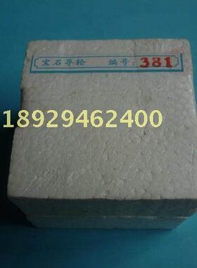 导轮导丝轮 走轮宝石导宝石￠中1中*线切割324038 协业走丝轮导