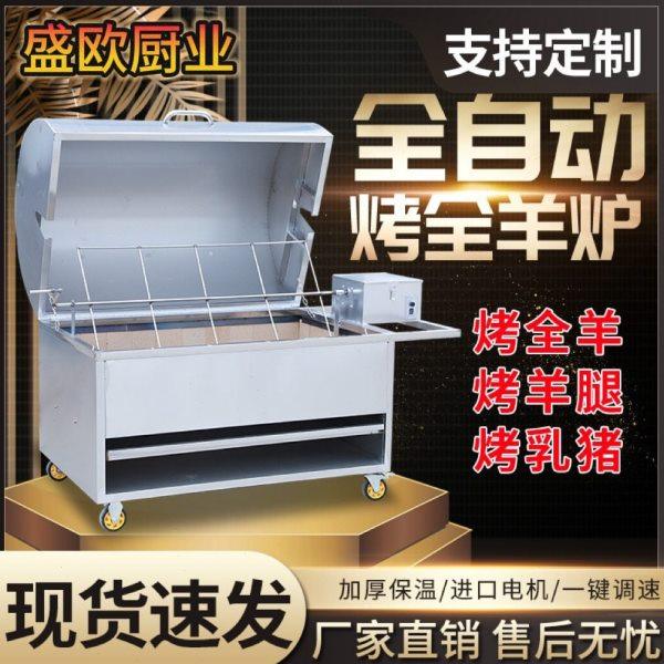 烤全羊炉子商用全自动木炭燃气烤羊排鱼兔鸡一体炉架烤羊腿炉,厨房电器,其他商用厨电,淘宝优惠券,粉丝福利购,淘宝优惠卷