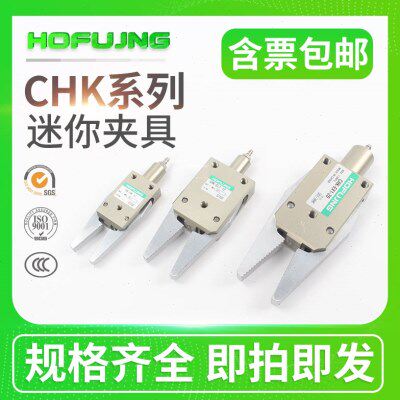 CH口X20/EC迷你--C-机械手夹具L夹子气动K夹具水-/12-注塑E机EM