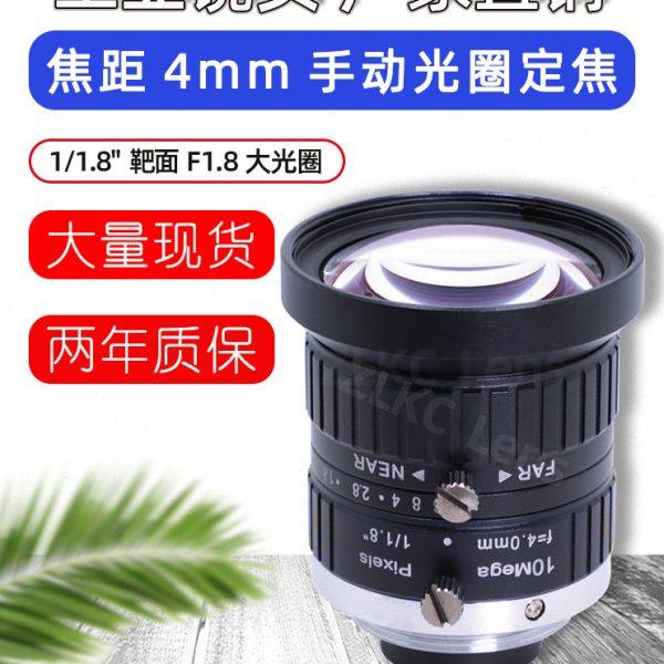4mm机器视觉镜头C口10MP工业相机镜头广角镜头低畸变滤镜螺纹M37,五金/工具,工业镜头/远心镜头,淘宝优惠券,粉丝福利购,淘宝优惠卷