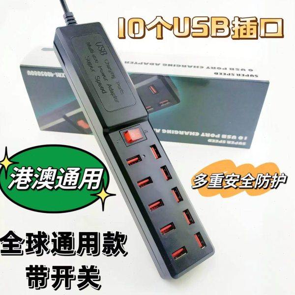 usb多功能插排插座手机快充10口多孔家用充电器接线板智能排插,电子/电工,USB/快充/无线充电排插,淘宝优惠券,粉丝福利购,淘宝优惠卷