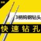 钨钢钻头整体钢柄铝用3麻花钻D3用硬质合金加硬柄