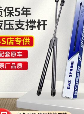 朗Z1众泰液压支撑杆20芝麻R7THR9博朗B/0///0后备箱/60悦SV10/S0/