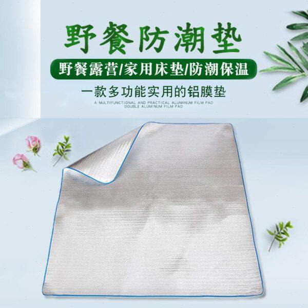 垫睡垫户外防潮垫野餐垫便携家用野炊地垫行露营帐篷方防水沙滩垫