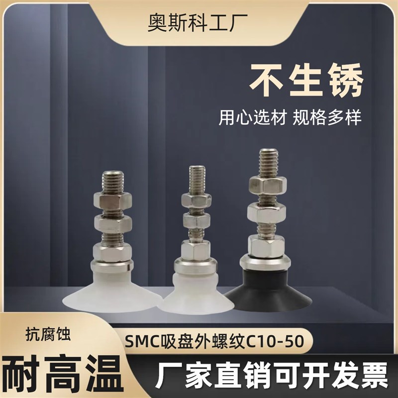 C真空吸盘+外牙e接头 ZPT10/13/16/20/25/32/40/50CS CN-A5/A6/A8