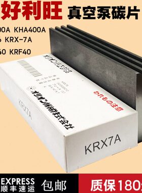 片B5石墨AKK气泵-RXRX好利旺真空泵207碳-6O片风K3日本RIOHKRXN-0