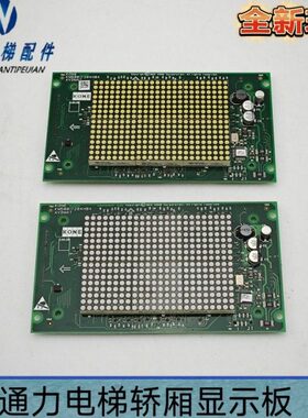 8G 1全新板372原装00KG外呼轿厢显示M501电梯1 K00143872M50通力