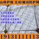 落石辽宁 Gps体边主动钢丝绳s山坡防动大连柔性被护坡ns网防护网