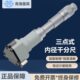 量量径青青海内高精度测量具量爪配件轴承三圆内径千分尺具三点孔