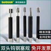 硬精度.通止规0钨钢合金1塞规0高精度具钨钢测规mm双头量0针规