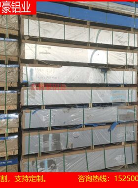 铝板2A3A空 125054037Y铝棒6  75LF 12L7004 221航  5A  70201750